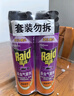 雷达（Raid）基孔肯雅热杀虫剂喷雾550ml*2瓶无香型杀虫气雾剂 蟑螂药 灭蟑螂 实拍图