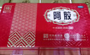 2盒装福胶 福牌阿胶 250g 补血滋阴 润燥止血 用于血虚萎黄 眩晕心悸 心烦不眠 肺燥咳嗽 实拍图