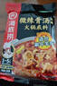 海底捞微辣骨汤风味火锅底料210g 麻辣烫 香锅火锅 一料多用 实拍图