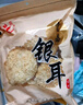 富昌 古田银耳 白木耳200g（凉水泡发炖煮）朵银耳叶大适合凉拌煲汤 实拍图