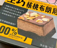 鲜京采生巧核桃布朗尼蛋糕360g 浓郁冰淇淋糕点茶歇聚会送家人 实拍图