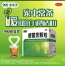 999三九感冒灵颗粒10g*9袋10盒装感冒药解热镇痛用于感冒引起的头痛发热鼻塞流涕咽痛缓解感冒症状 实拍图