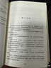 南京大屠杀 张纯如著 不容抹杀的历史 不能被遗忘的浩劫 30多张珍贵史料照片大公开 为30万遇难者发声 中信出版社 实拍图