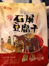 云仟味 云南石屏豆腐干600g豆干独立小包装休闲零食原味/香菇味/麻辣味 实拍图