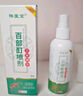 祥醫堂百部酊喷剂100ml*1去阴虱女男士虫卵儿童去头虱阴囊潮湿虱立净 实拍图
