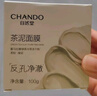 自然堂茶泥膜 去黑头细致毛孔清洁面膜 喜马拉雅绿茶敏感肌男女涂抹面膜 （2罐装） 200g 实拍图