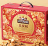 三只松鼠坚果礼盒1530g 零食礼包夏威夷果核桃花生团购送礼 实拍图