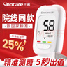 三诺优佳血糖仪家用医用级高精准血糖检测仪金榜 仪器+200支试纸 实拍图