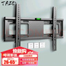 TAZD电视挂架（26-110英寸）通用电视支架海信创维索尼华为长虹TCL海尔适用小米智慧屏液晶壁挂架 【26-65英寸】面板加厚 电视壁挂架 实拍图