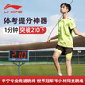 李宁（LI-NING）竞速跳绳成人儿童中小学生比赛中考考试专用减肥钢丝绳子专业跳神 实拍图