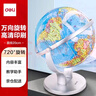 得力(deli)Ф20cm商务万向地球仪摆 商务礼品居家摆设教师儿童礼物男女孩伴手礼玩具生日礼品 办公用品 实拍图