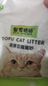 皇家搭档猫砂绿茶豆腐猫砂猫咪用品除臭猫砂可冲厕所无尘猫砂6L*3袋7.5kg 实拍图