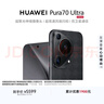 HUAWEI Pura 70 Ultra 玄黑 12GB+512GB 超聚光伸缩摄像头 超高速风驰闪拍华为P70智能手机 实拍图