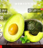 正宗进口秘鲁哈斯牛油果孕妇水果宝宝辅食进口鳄梨整箱批发价 8个装 单果重160-190克 实拍图