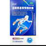 三康维尔固 盐酸氨基葡萄糖胶囊0.24g*180粒 治疗和预防全身所有部位的骨关节炎 氨糖 氨糖软骨素 实拍图
