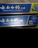 云南白药【采销推荐】经典薄荷护龈牙膏 改善牙龈问题 祛牙垢清新口气210g 实拍图