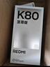 小米REDMI K80至尊版 国家补贴 5G智能旗舰手机 K80 Ultra 高性能游戏电竞小米手机 月岩白 12GB+256GB 官方标配 实拍图
