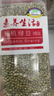素养生活 有机绿豆1斤/袋 打豆浆 绿豆汤 绿豆粥杂粮粗粮真空包装 实拍图