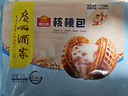 广州酒家利口福 核桃包750g 20个 早餐半成品 广式早茶点心 包子食品速食美食 实拍图