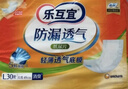 乐互宜防漏透气成人纸尿片L180片(尺寸49*22cm)日用老人漏尿护垫尿不湿 实拍图