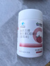 康恩贝 维生素C咀嚼片 1.2g*100片 vc 维c 补充VC草莓味 实拍图