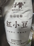 弘三利铺子甄选红豆5斤谷物棉麻包装大米伴侣红豆粥豆沙五谷杂粮粗粮 实拍图