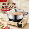 美厨（maxcook）316不锈钢火锅32cm 汤锅火锅复底带盖 燃气电磁炉通用 MCT1983 实拍图
