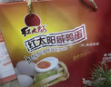 红太阳 高邮正宗红心流油咸鸭蛋特级 26枚*80g 礼盒装 高邮特产咸淡适中 实拍图