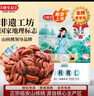 姚生记原香味临安山核桃仁108g 香脆免剥壳休闲零食 每日坚果炒货干果仁 实拍图