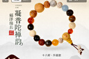 普陀山十八籽菩提手串多宝佛珠手链手持护身符情侣生日礼物 实拍图