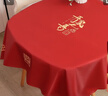 梦桥 新中式结婚用品桌布喜字喜事茶几台布防水棉麻红色餐桌布盖布 实拍图