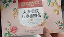 同仁堂补气血养生茶黄芪人参红枣桂圆元气四宝茶200g共20袋 实拍图