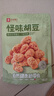 良品铺子 怪味胡豆 干果怀旧零食 休闲小吃 麻辣蚕豆120g 实拍图