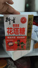衍生花塔糖50g积清灵糖果山楂乌梅草本萃取香港宝宝零食50粒/盒 实拍图