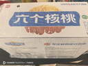 养元六个核桃 精品型核桃乳植物蛋白饮料 240ml*16罐 整箱装 实拍图