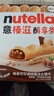 意榛滋 费列罗 nutella醇享条榛果可可酱注心饼干 132g 生日礼物 实拍图