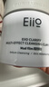 奕沃（EIIO）2代深层清洁泥膜白泥涂抹式面膜毛孔祛痘去角质黑头 ello5g试用装 实拍图
