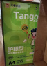 天章 （TANGO）新绿天章A4纸护眼打印纸80g500张*5包双面打印 学习资料打印护眼试卷草稿纸 整箱2500张【护眼款】 实拍图