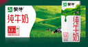 蒙牛全脂纯牛奶250ml*16盒 牛奶送礼盒装 电商定制 部分地区7月 实拍图