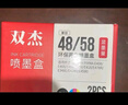 双杰适用佳能PG-48墨盒E478墨盒E3480 E478R E408 E418 E468 E488 E4280PIXMA打印机墨盒墨水黑色 实拍图
