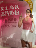 伊利女士高铁高钙奶粉 女士奶粉 营养早餐 益生菌0蔗糖含叶酸维C 400g 实拍图