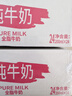 德亚（Weidendorf）德国进口全脂高钙纯牛奶200ml*24盒 整箱装学生营养早餐 实拍图