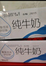 三元小白袋纯牛奶百利包透明袋全脂牛奶180mL*12袋/箱 实拍图