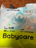 babycareAir pro拉拉裤夏季超薄透气尿不湿宝宝尿片bbc婴儿尿布迷你装 拉拉裤【XL】20片 适合12-17KG 实拍图