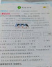 53天天练小学三年级上册套装共4册语文+数学北师大版2025秋五三天天练套装赠2个演算本5 3天天练套装 实拍图