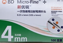 新优锐胰岛素针头一次性使用注射笔用针头0.23x4mm（32Gx4mm）100支/盒 实拍图