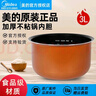美的 电饭煲内胆3L升MB-FS3018/FD3018C/WFS3018Q黄晶蜂窝内胆不粘 实拍图