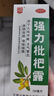 川奇 强力枇杷露150ml 养阴敛肺 止咳祛痰 用于支气管炎咳嗽感冒咳嗽 实拍图