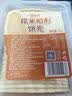 鲜窝窝 糯米船壳大号32g 蛋糕脆皮焦糖杏仁坚果北海道风烘焙半成品32只 实拍图