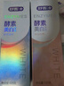 舒客美白酵素牙膏去黄去牙渍清新减轻口臭含氟防蛀共6支420g新旧随机 实拍图